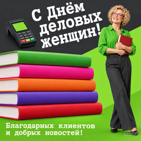 Открытка «День деловых женщин, керамическая мастерская кот в коробке и подарок» — День деловых женщин в России